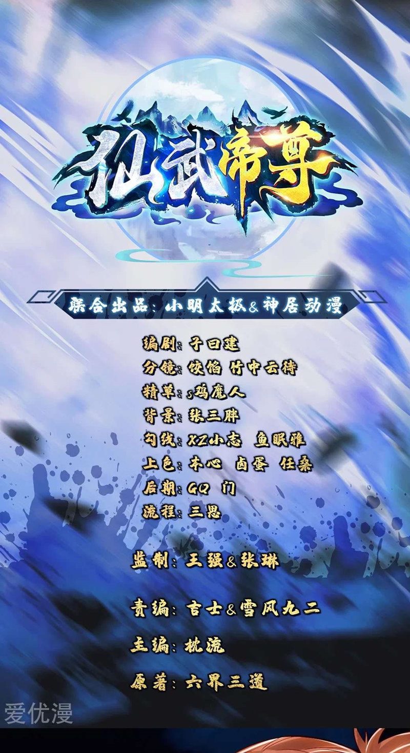 Xianwu Dizun Chapter 90 Gambar 2